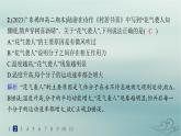 新教材2023_2024學(xué)年高中物理第1章分子動理論章末綜合訓(xùn)練課件新人教版選擇性必修第三冊