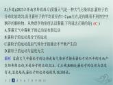 新教材2023_2024學(xué)年高中物理第1章分子動理論章末綜合訓(xùn)練課件新人教版選擇性必修第三冊