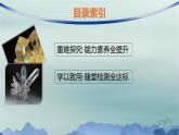 新教材2023_2024學(xué)年高中物理第2章氣體固體和液體習(xí)題課氣體變質(zhì)量問題和關(guān)聯(lián)氣體問題課件新人教版選擇性必修第三冊(cè)