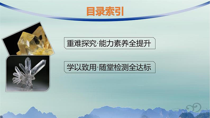 新教材2023_2024学年高中物理第2章气体固体和液体习题课气体变质量问题和关联气体问题课件新人教版选择性必修第三册03