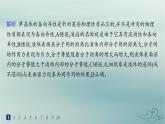 新教材2023_2024學(xué)年高中物理第2章氣體固體和液體章末綜合訓(xùn)練課件新人教版選擇性必修第三冊(cè)