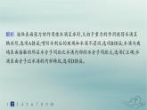 新教材2023_2024學(xué)年高中物理第2章氣體固體和液體章末綜合訓(xùn)練課件新人教版選擇性必修第三冊(cè)