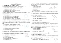 黑龙江省双鸭山市第一中学2023-2024学年高三物理上学期10月月考试题（Word版附解析）