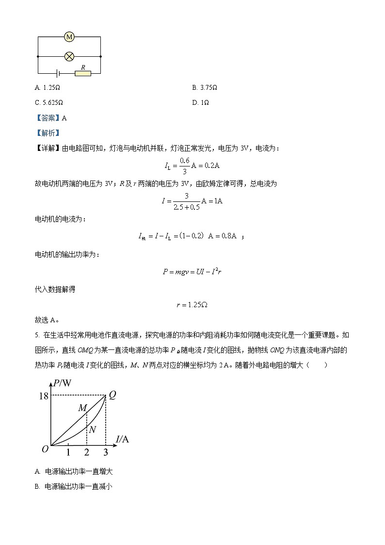 辽宁省沈阳市辽宁省实验中学2023-2024学年高二物理上学期10月月考试题（Word版附解析）第3页
