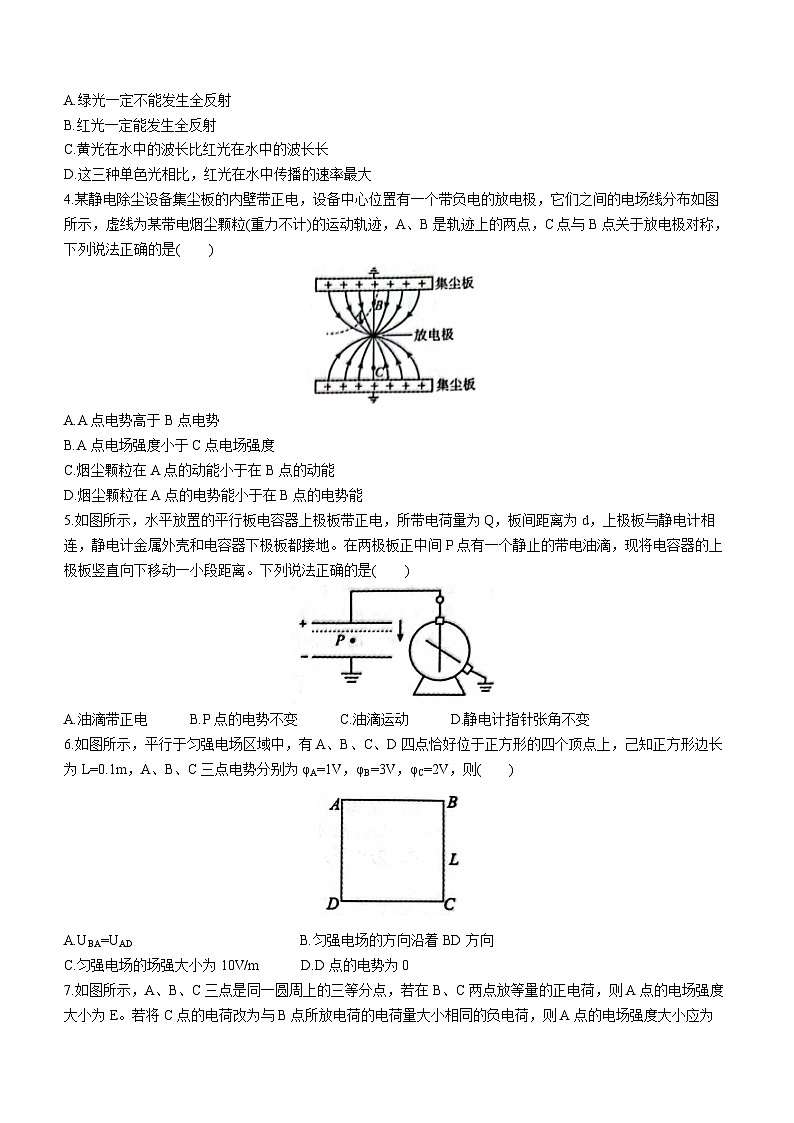 辽宁省重点高中沈阳市郊联体2023-2024学年高二物理上学期10月月考试题（Word版附答案）02