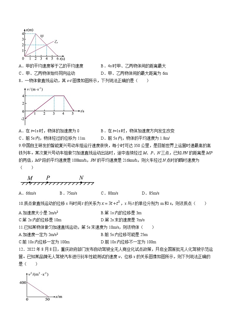 河南省驻马店高级中学2023-2024学年高一上学期第一次月考物理试题02