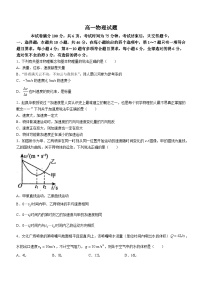 吉林省梅河口市第五中学2023-2024学年高一上学期10月月考物理试题