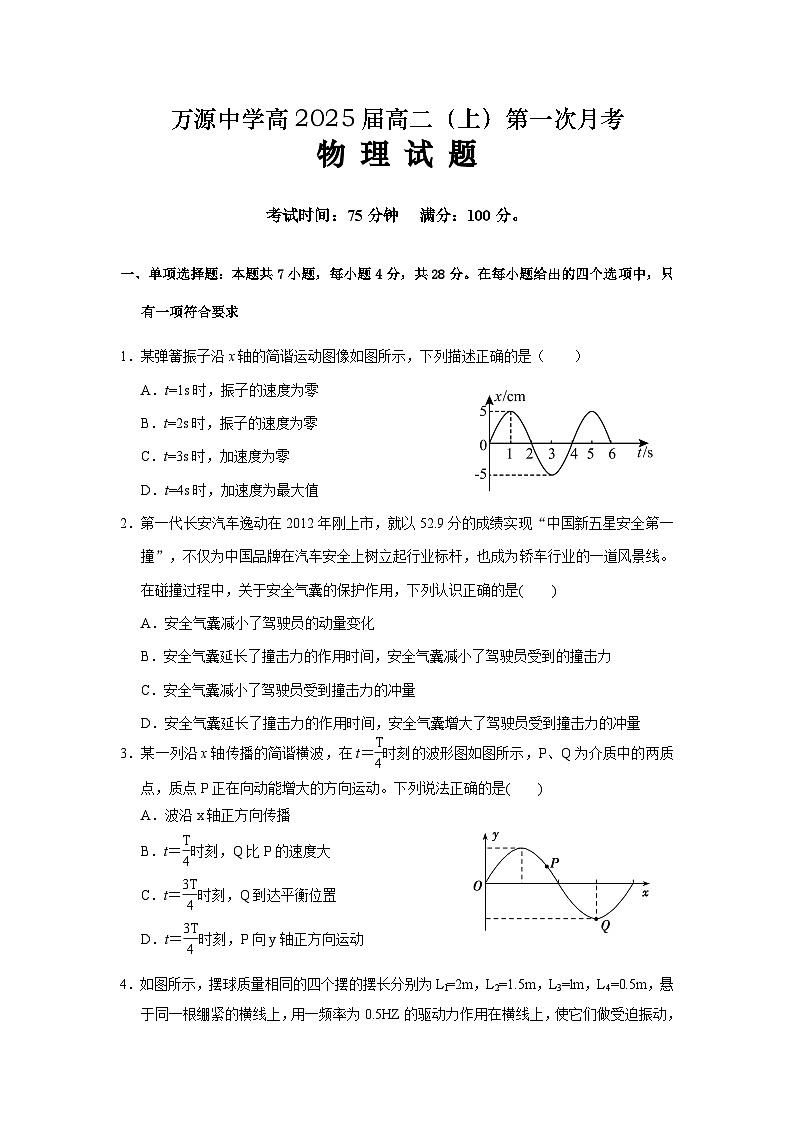 四川省达州市万源中学2023-2024学年高二物理上学期第一次考试试题（Word版附答案）01
