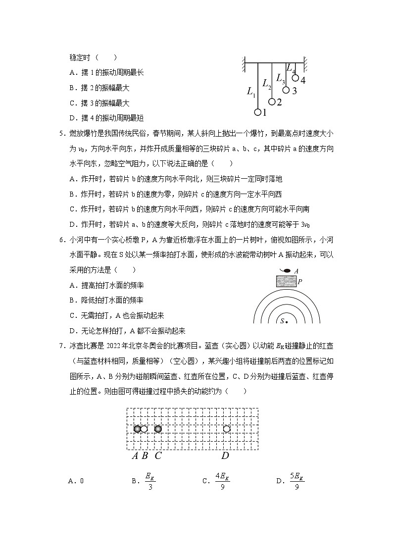 四川省达州市万源中学2023-2024学年高二物理上学期第一次考试试题（Word版附答案）02