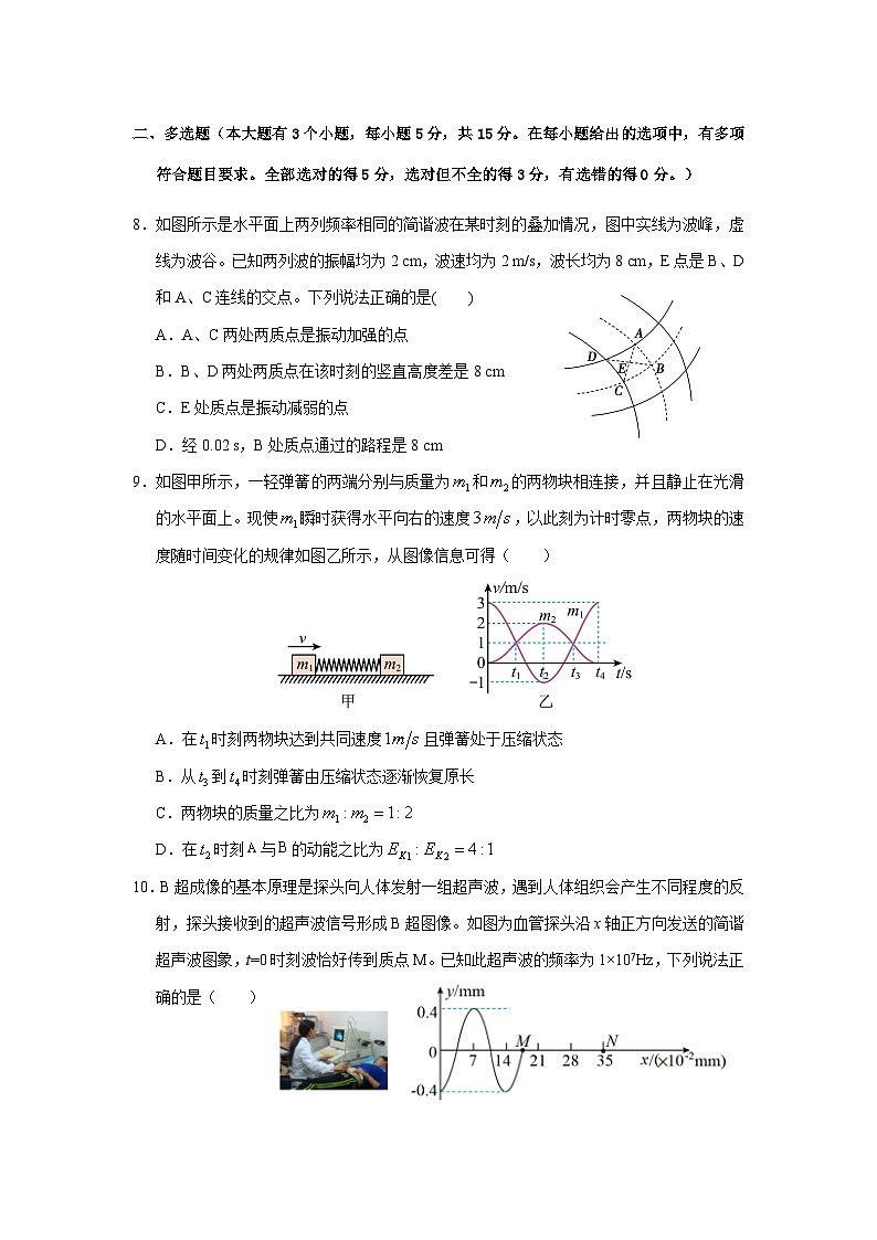 四川省达州市万源中学2023-2024学年高二物理上学期第一次考试试题（Word版附答案）03