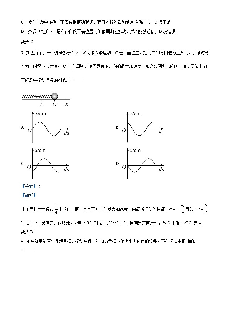 四川省眉山市仁寿一中南校区2023-2024学年高二物理上学期10月月考试题（Word版附解析）第2页