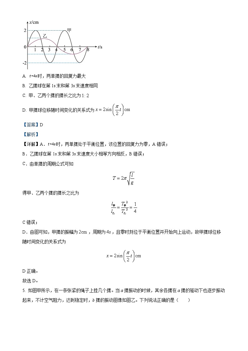 四川省眉山市仁寿一中南校区2023-2024学年高二物理上学期10月月考试题（Word版附解析）第3页