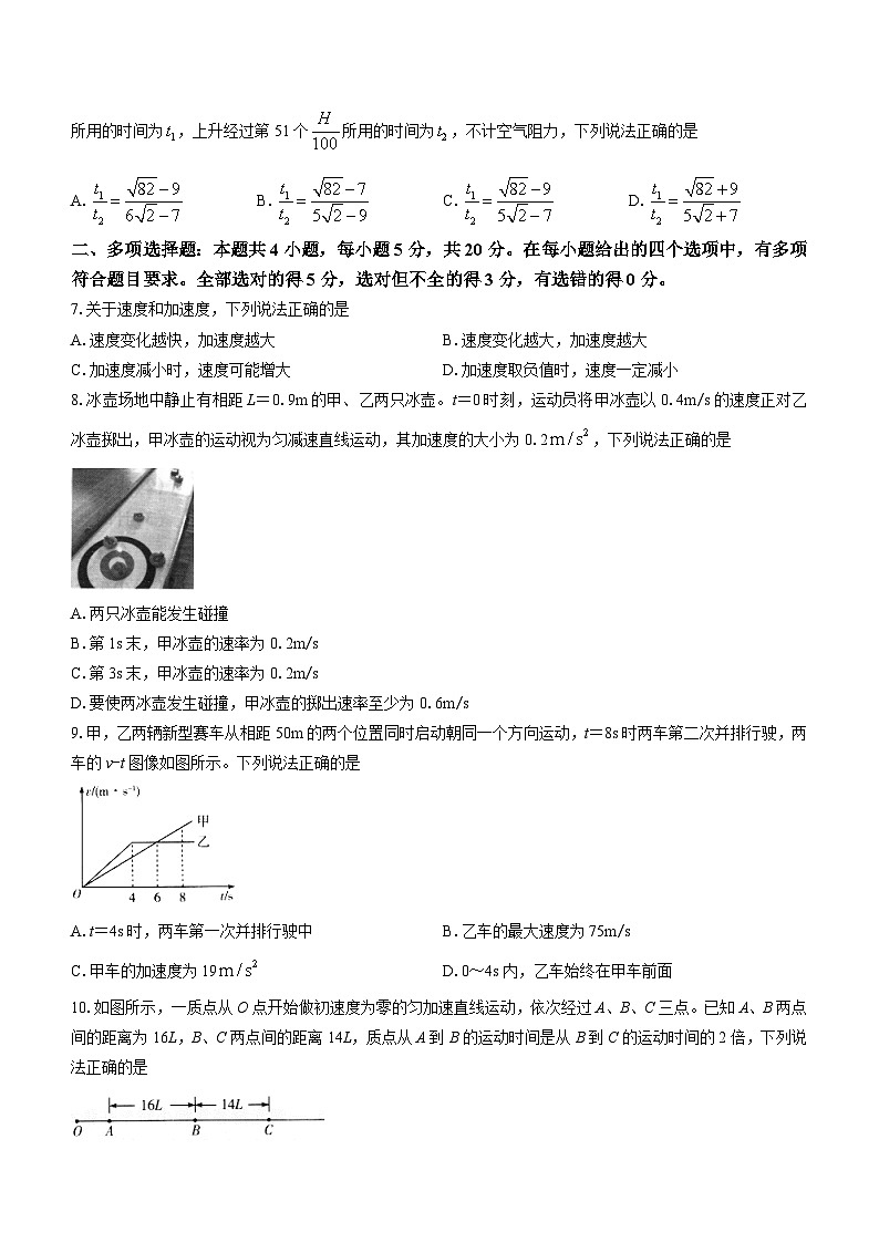 湖南省郴州市第一中学2023-2024学年高一上学期10月月考物理试题03