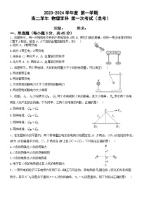 黑龙江省牡丹江市海林市朝鲜族中学2023-2024学年高二上学期第一次月考物理试卷（选考）