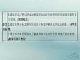 新教材2023_2024学年高中物理第1章动量守恒定律6反冲现象火箭课件新人教版选择性必修第一册