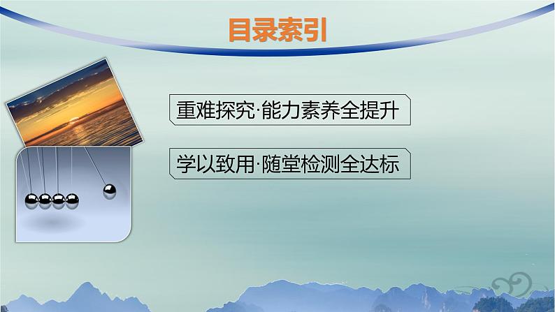 新教材2023_2024学年高中物理第1章动量守恒定律专题提升1动量定理的应用课件新人教版选择性必修第一册02