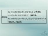 新教材2023_2024学年高中物理第1章动量守恒定律专题提升1动量定理的应用课件新人教版选择性必修第一册