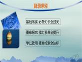 新教材2023_2024学年高中物理第3章机械波4波的干涉课件新人教版选择性必修第一册