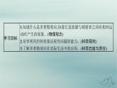 新教材2023_2024学年高中物理第3章机械波5多普勒效应课件新人教版选择性必修第一册