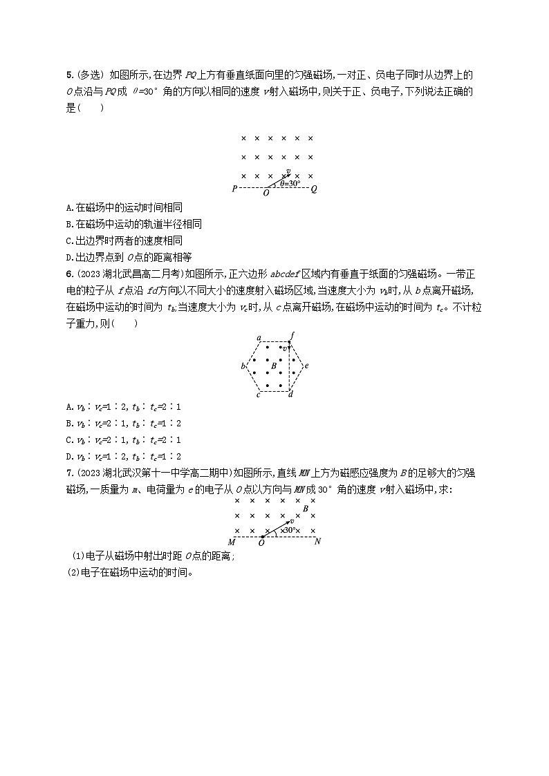 新教材2023_2024学年高中物理第1章安培力与洛伦兹力分层作业4带电粒子在匀强磁场中的运动新人教版选择性必修第二册第2页