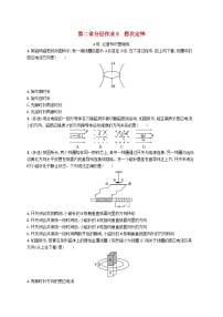 高中人教版 (2019)第二章 电磁感应1 楞次定律精练