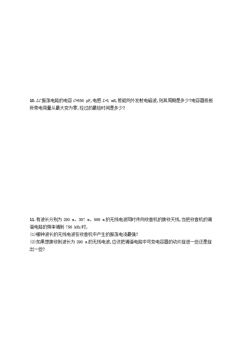 新教材2023_2024学年高中物理第4章电磁振荡与电磁波分层作业23无线电波的发射和接收新人教版选择性必修第二册03