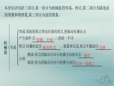 新教材2023_2024學(xué)年高中物理第3章機(jī)械波本章整合課件新人教版選擇性必修第一冊