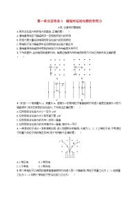 物理选择性必修 第二册2 磁场对运动电荷的作用力课后复习题