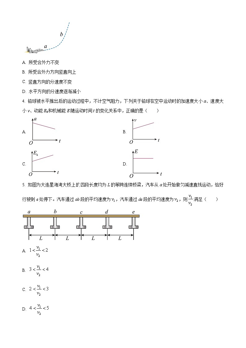 辽宁省锦州市渤海大学附属高级中学2024届高三上学期第二次考试 物理试题及答案02