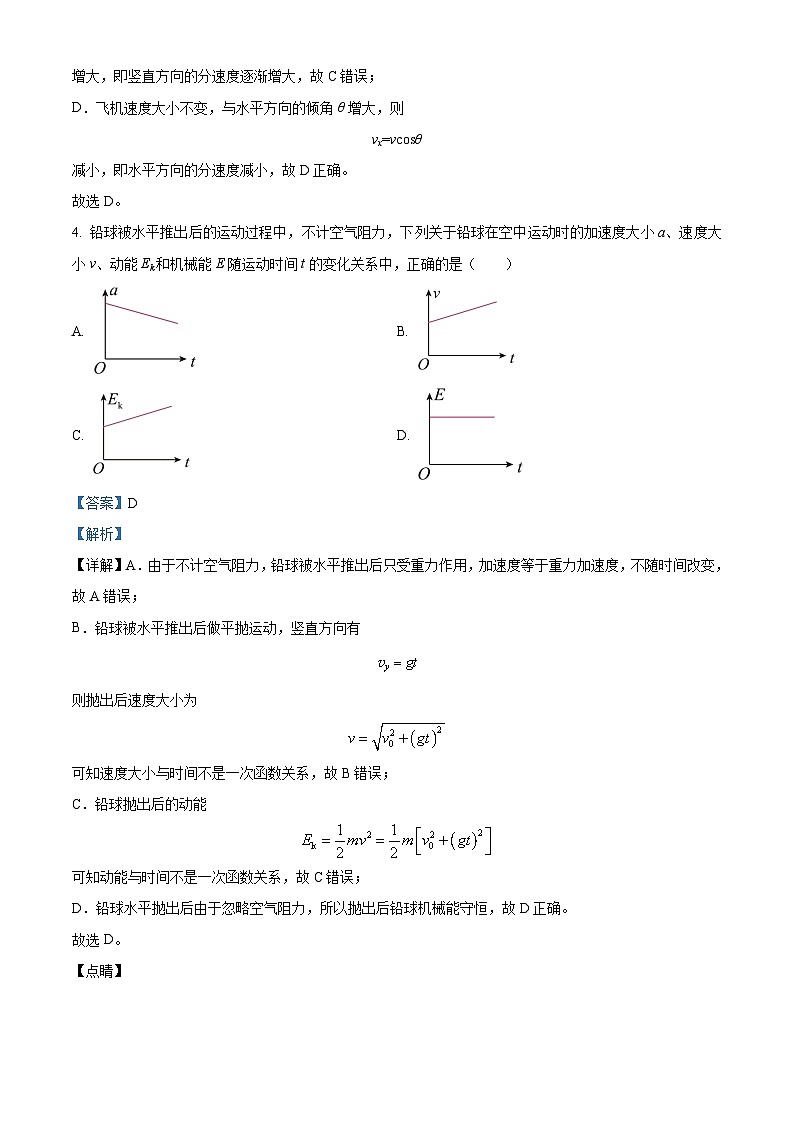 辽宁省锦州市渤海大学附属高级中学2024届高三上学期第二次考试 物理试题及答案03