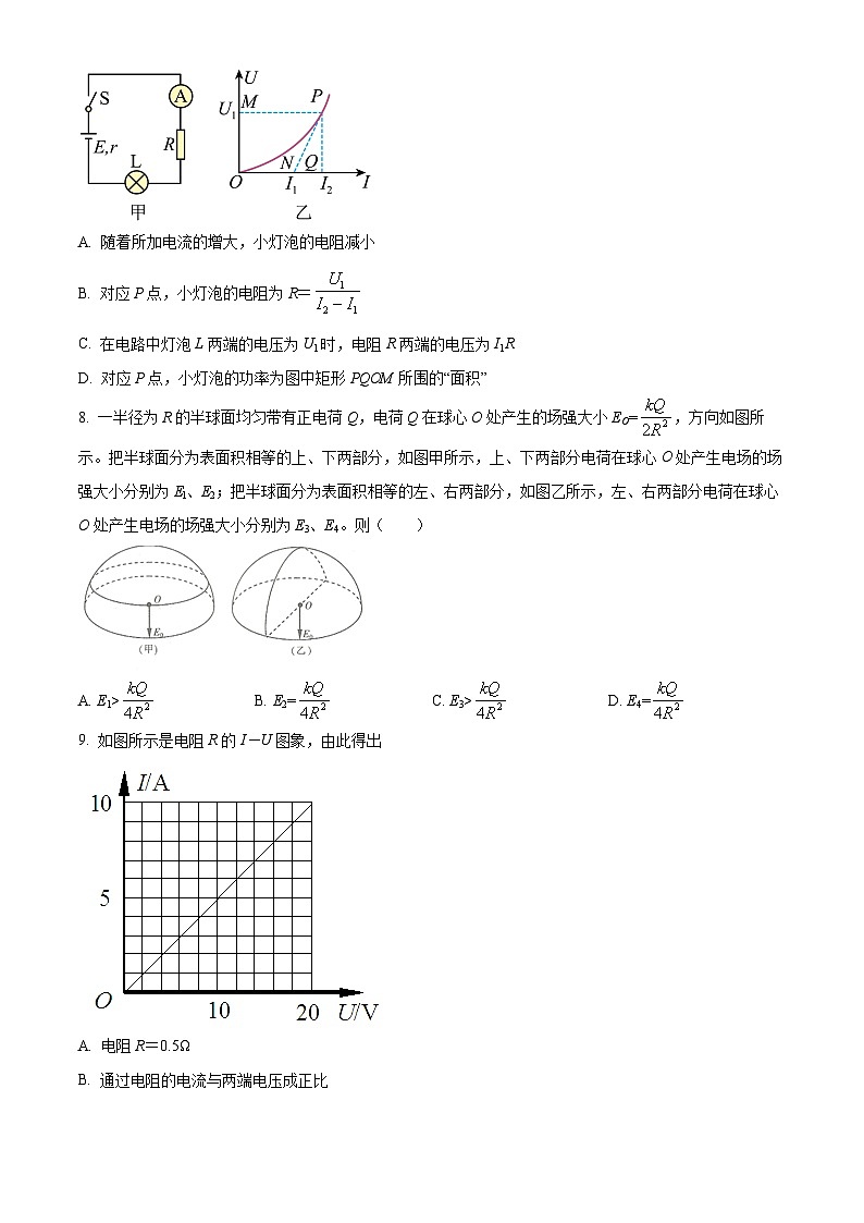 2024泸县一中高二上学期10月月考物理试题含解析03