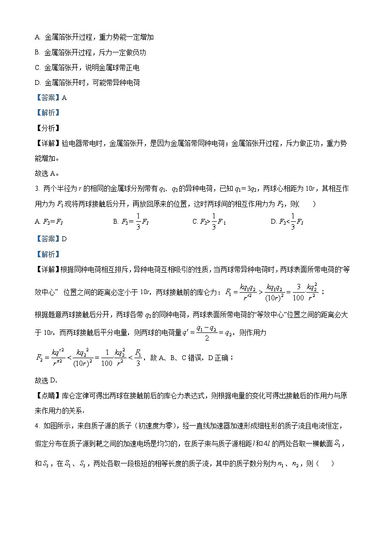 2024泸县一中高二上学期10月月考物理试题含解析02