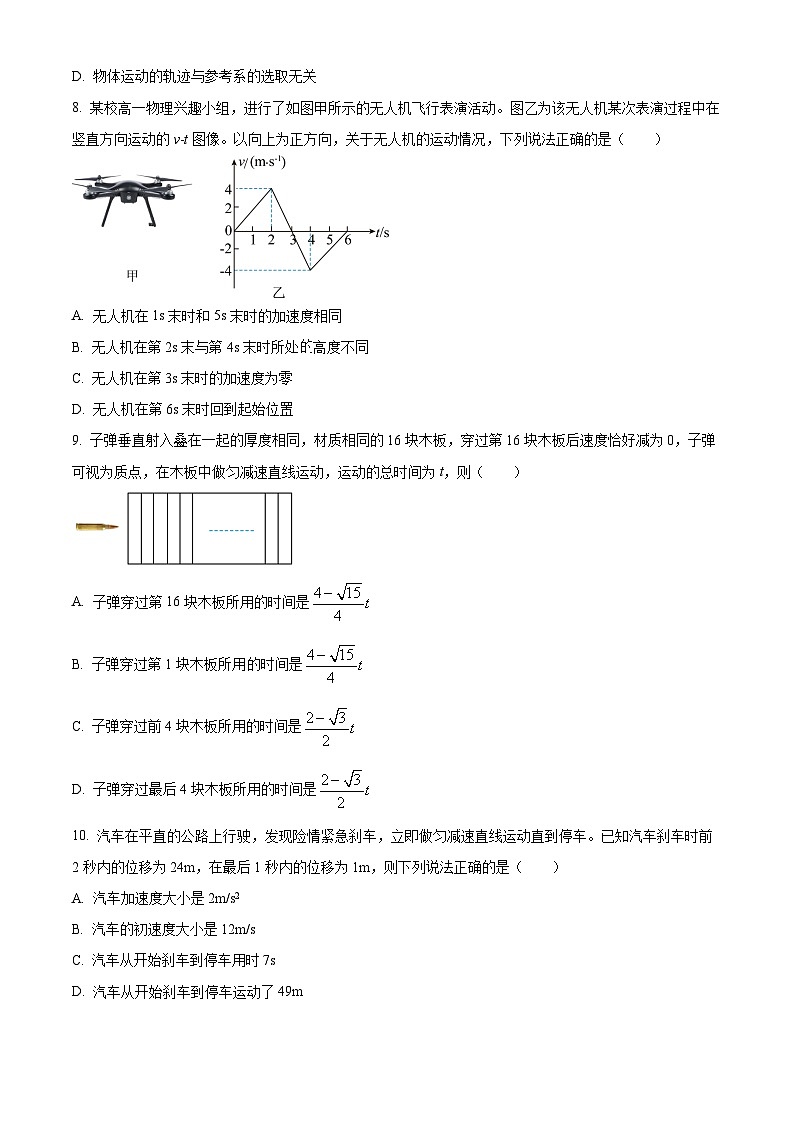 2024沈阳二中高一上学期10月阶段测试物理含解析03
