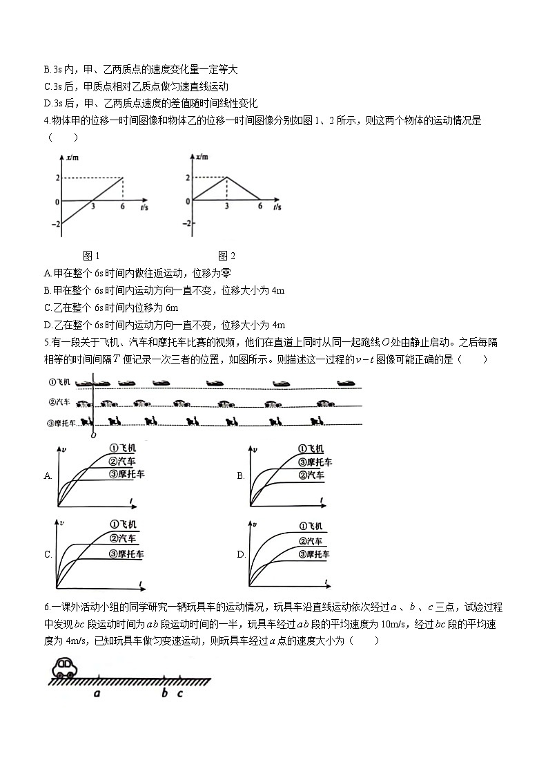 2024辽宁省名校联盟高一上学期10月联合考试物理试题含答案02