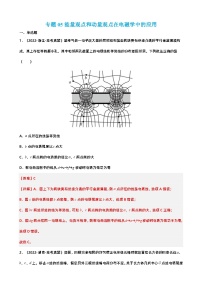 新高考物理二轮复习讲义+分层练习专题05  能量观点和动量观点在电磁学中的应用  巩固练习（含解析）