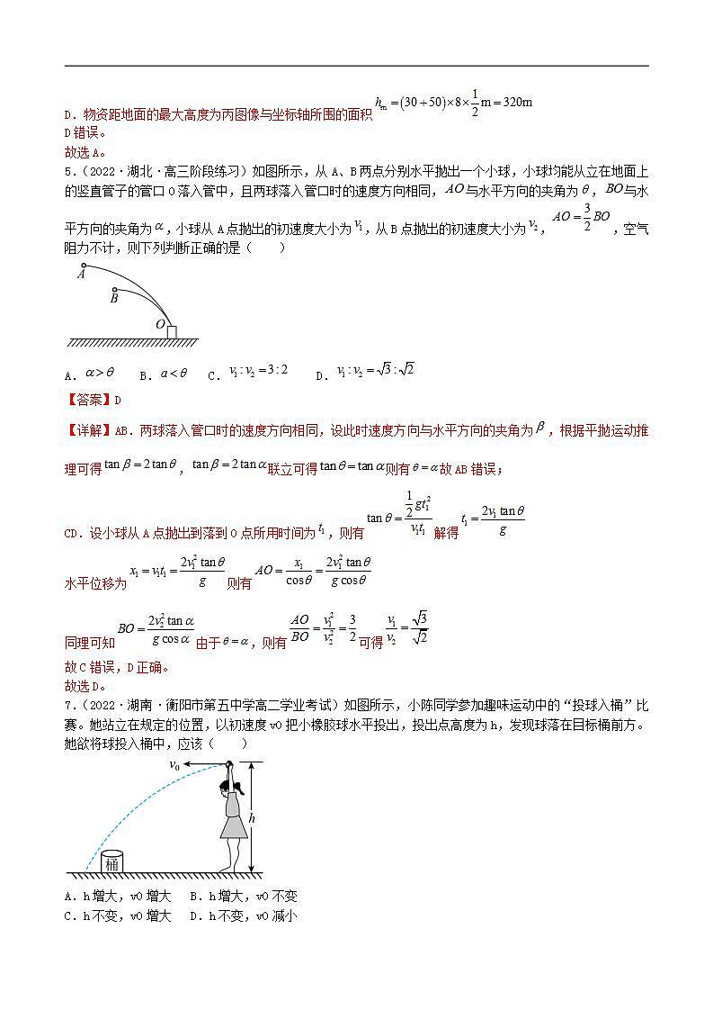 新高考物理二轮复习专题强化训练03讲 力与曲线运动之平抛圆周（含解析）03