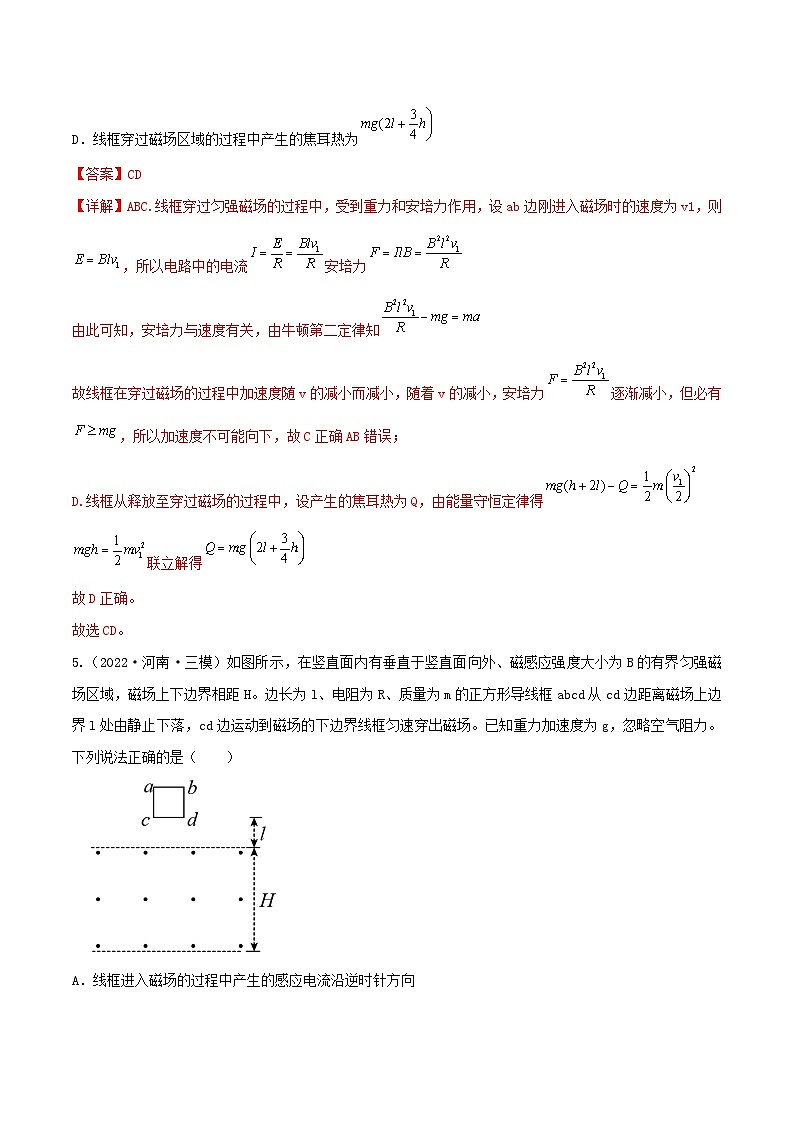 新高考物理二轮复习专题强化训练06讲 功与能量守恒定律（含解析）03