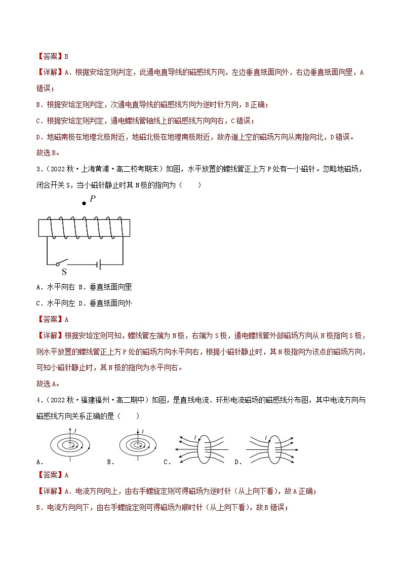 新高考物理二轮复习专题强化训练12讲 电磁感应及应用（含解析）02