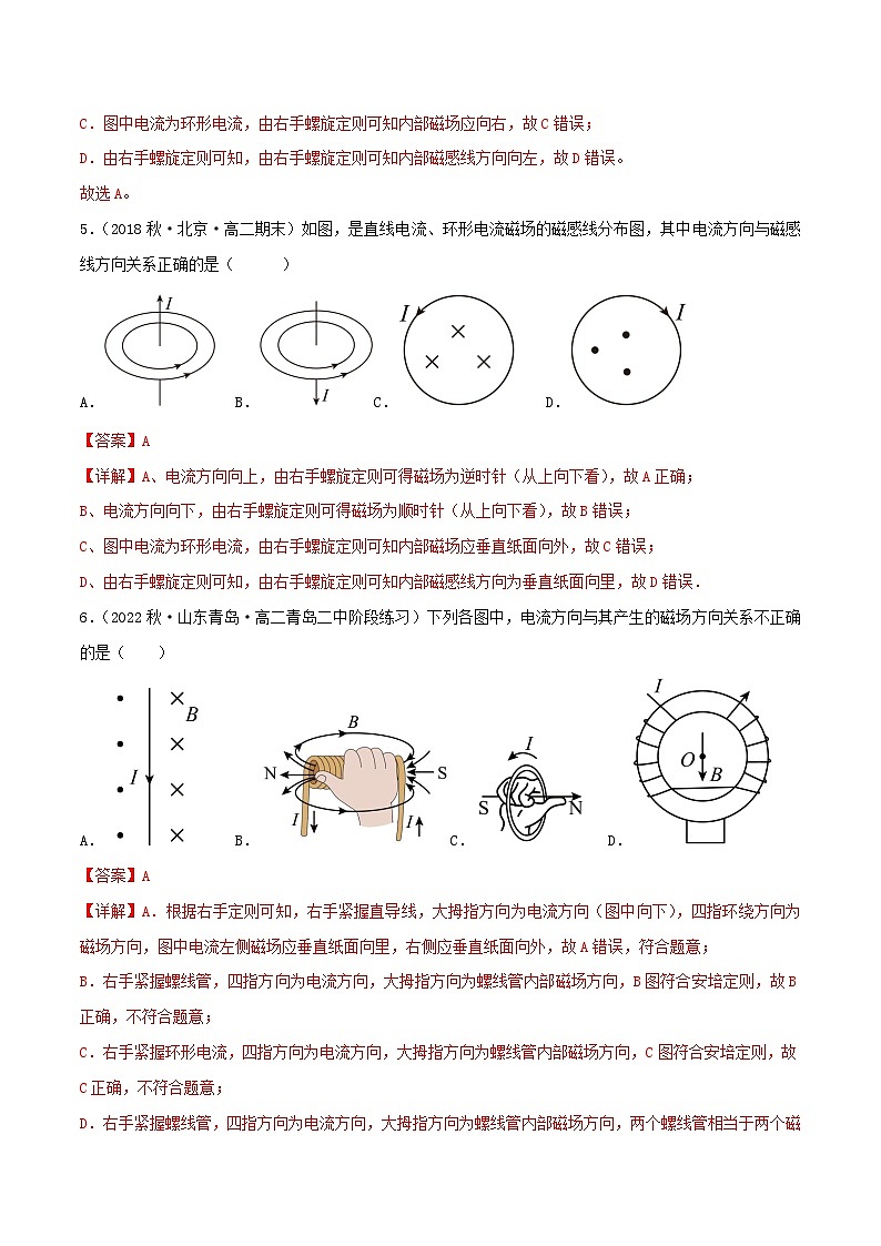 新高考物理二轮复习专题强化训练12讲 电磁感应及应用（含解析）03