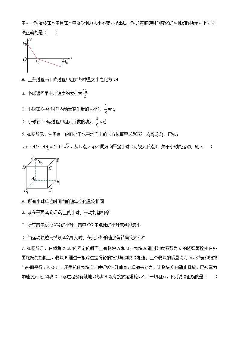 2023-2024学年辽宁省沈阳市实验中学小三校高三上学期10月联考物理试题03