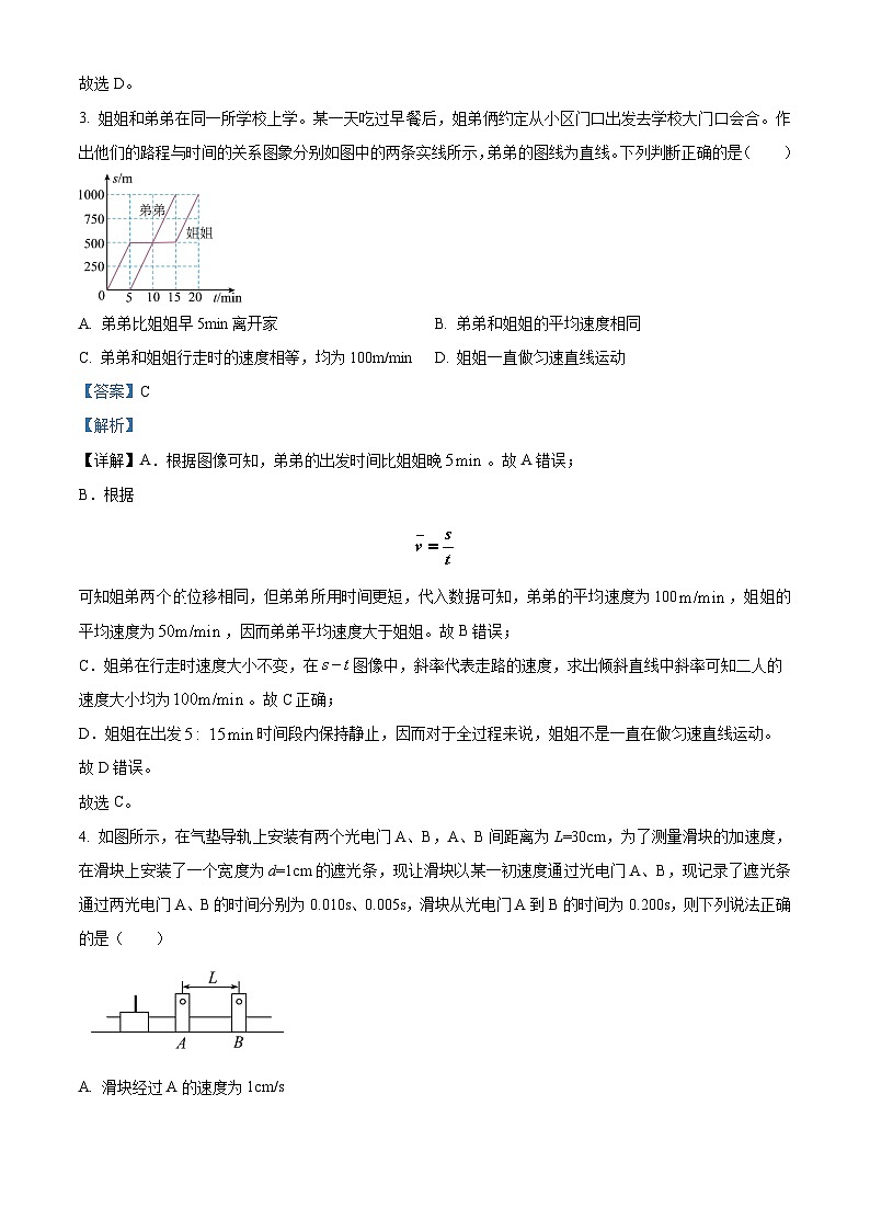 四川省双流棠湖中学2023-2024学年高二物理上学期10月月考试题（Word版附解析）第2页