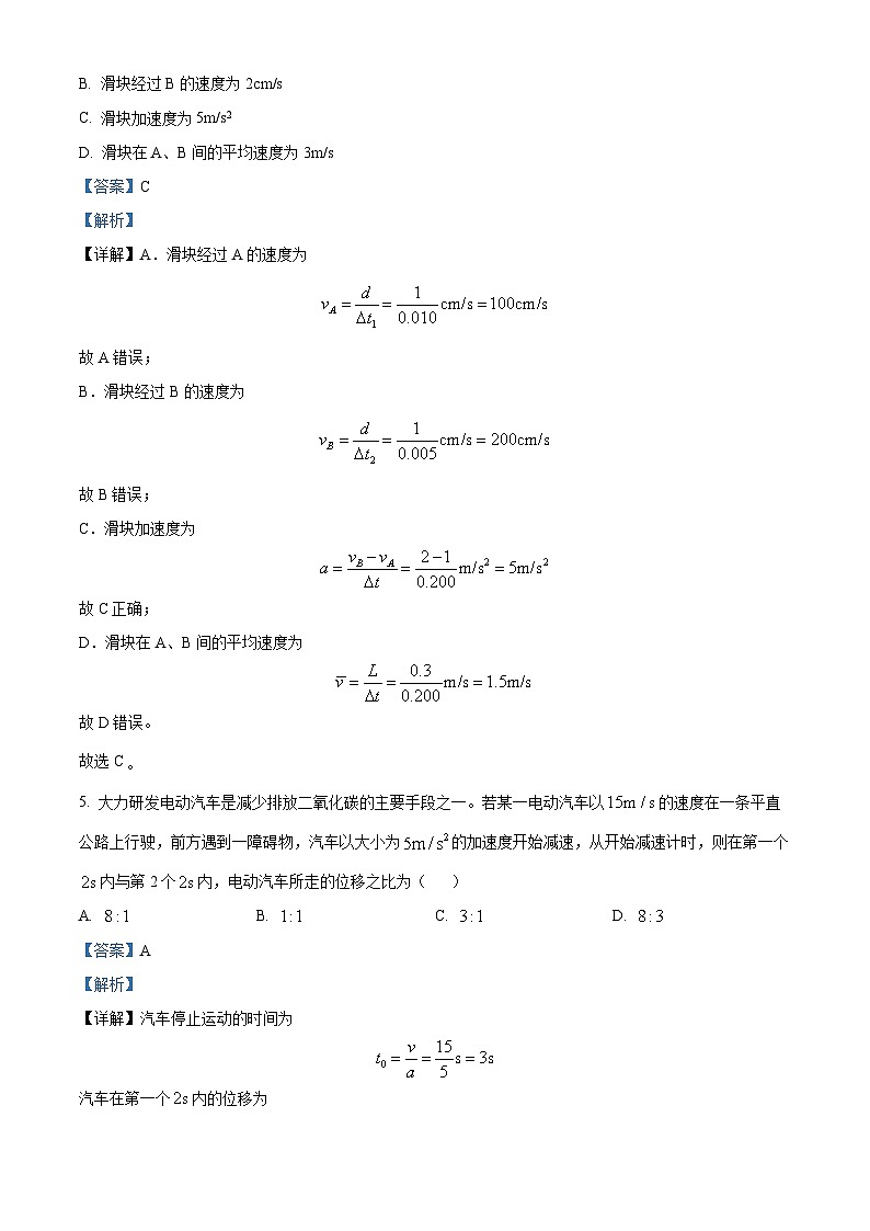 四川省双流棠湖中学2023-2024学年高二物理上学期10月月考试题（Word版附解析）第3页