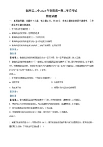 四川省宜宾市叙州区第二中学2022-2023学年高一物理下学期4月月考试题（Word版附解析）