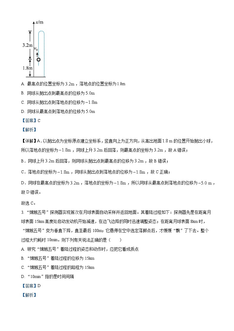 四川省宜宾市叙州区第一中学2023-2024学年高一物理上学期10月月考试题（Word版附解析）第2页