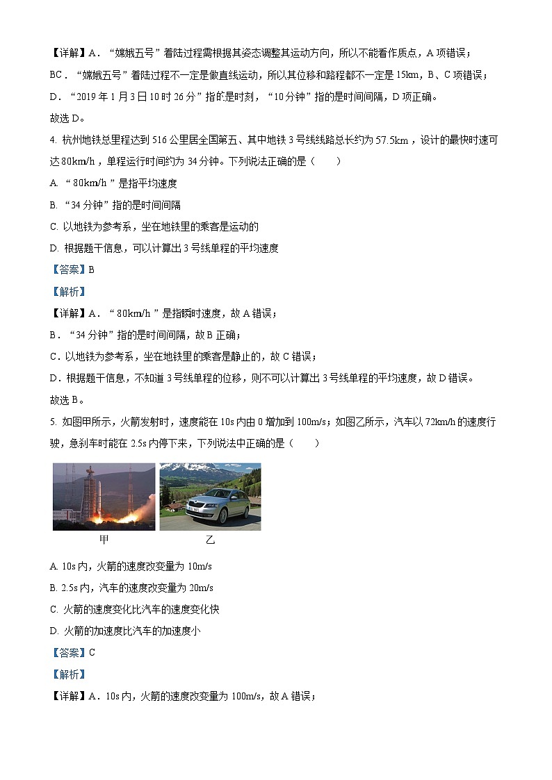 四川省宜宾市叙州区第一中学2023-2024学年高一物理上学期10月月考试题（Word版附解析）第3页