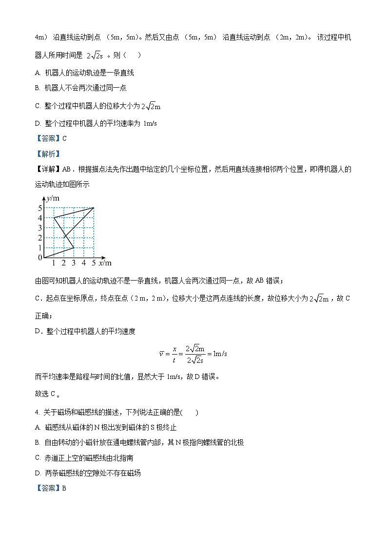 浙江省江山市江山中学2023-2024学年高二物理上学期10月月考试题（Word版附解析）第2页