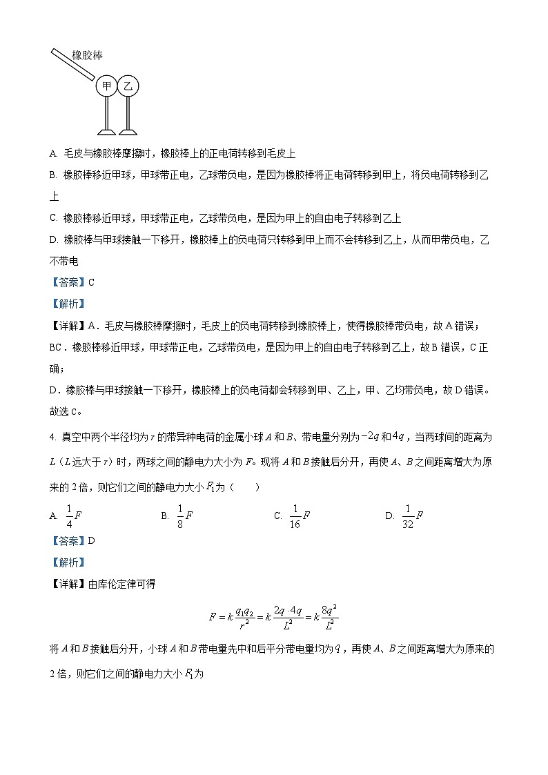 重庆市万州第二高级中学教育集团2023-2024学年高二物理上学期10月月考试题（Word版附解析）第2页