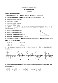 天津市耀华中学2023-2024学年高一上学期第一次月考物理含答案