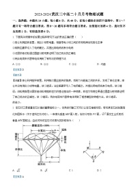 湖北省武汉市第三中学2023-2024学年高二物理上学期10月月考试题（Word版附解析）