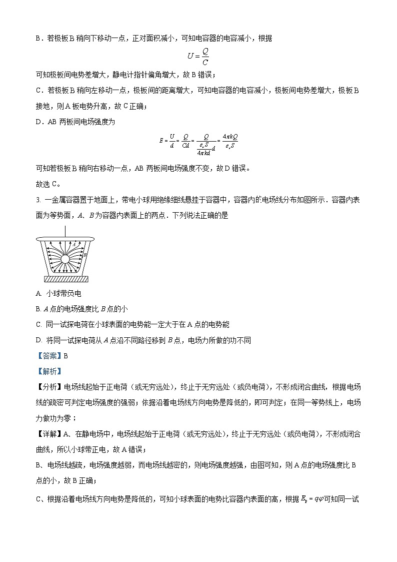 湖北省华中师范大学第一附属中学2023-2024学年高二物理上学期9月月考试题（Word版附解析）第3页